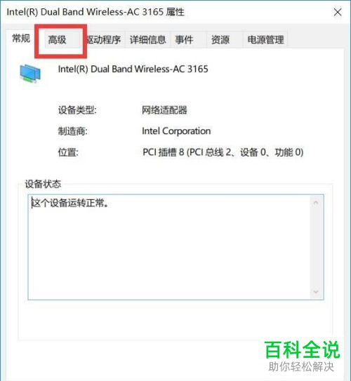 如何检查电脑无线网卡是否支持5G  WiFi网络