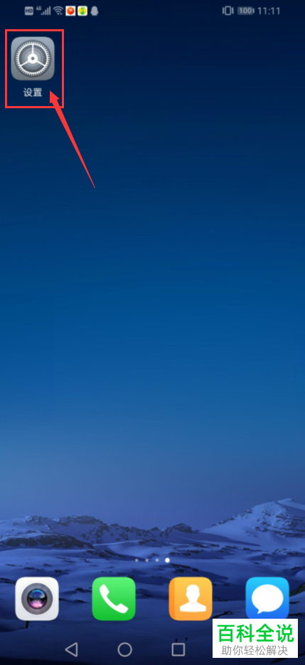 如何将手机WLAN连接方法设置为自动连接