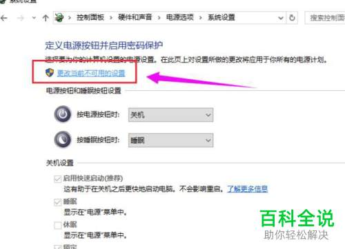 如何解决win10系统睡眠唤醒显示花屏问题