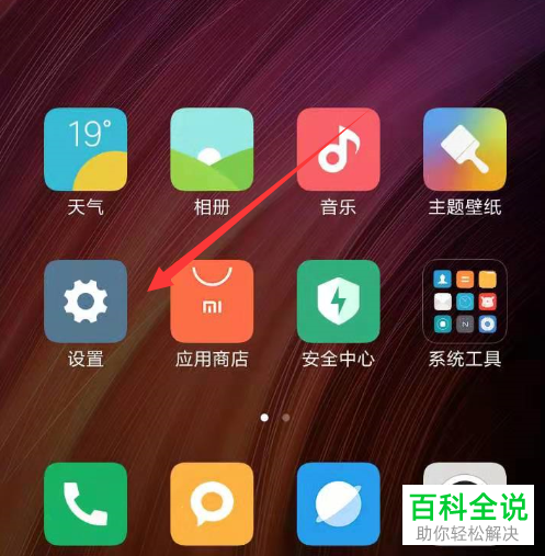 如何将小米手机上的数据迁移到华为手机上