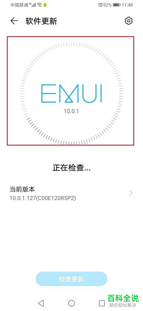 如何解除手机软件中的兼容问题