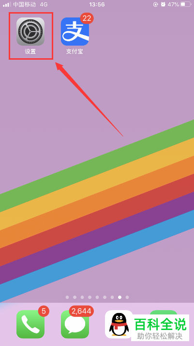 如何将iPhone手机允许的商店内容设置为儿童适宜