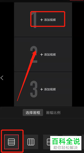 如何将多个视频剪辑到一个窗口