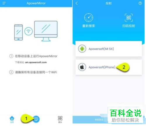 如何将苹果iphone手机投屏到ipad上
