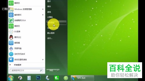 如何禁止wps广告的推送