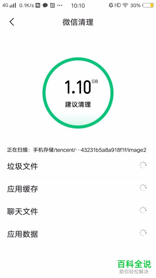 如何解决手机卡顿问题