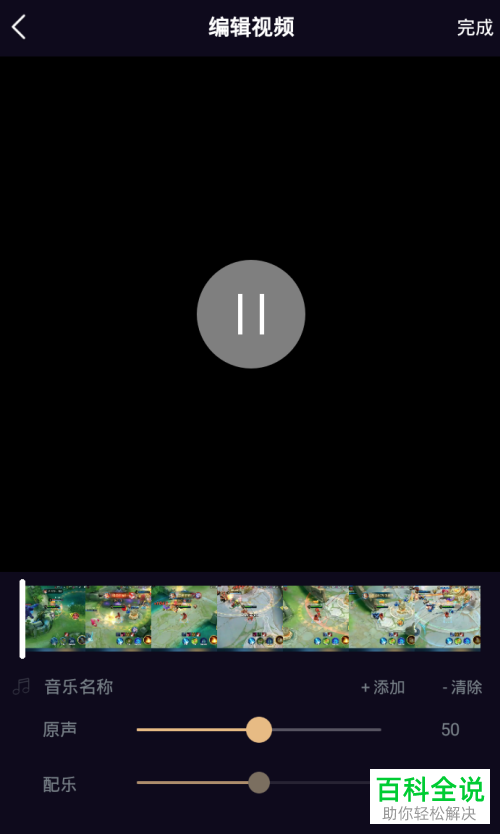 如何将自己的作品上传至手机刷宝app中