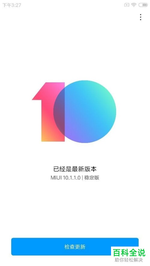 如何解决小米手机APP无法上传身份证的问题