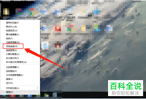 如何解决笔记本电脑不能连接WiFi问题