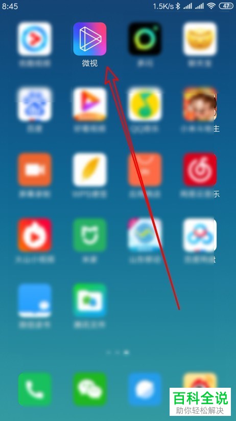 如何将微视拉黑用户从黑名单移出