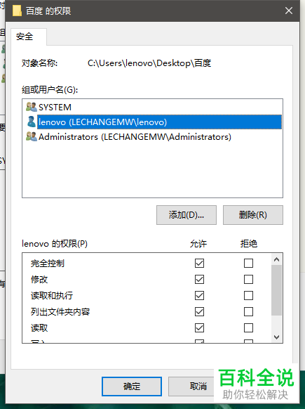 如何解决win10系统文件夹拒绝访问问题