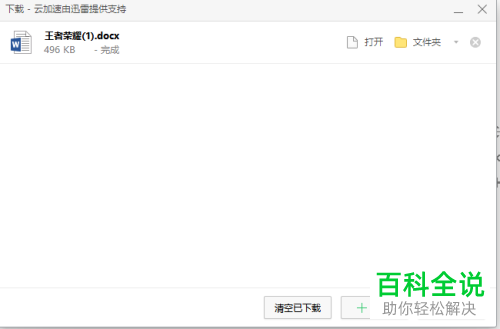 如何解决电脑QQ群文件下载速度慢问题