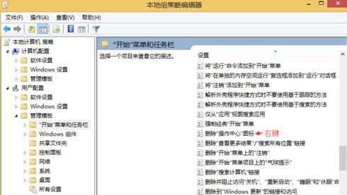 如何将win8系统中开始菜单里的应用固定?