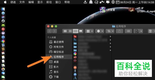 如何将MacBook苹果电脑中的文件格式由m4v转换为MP4