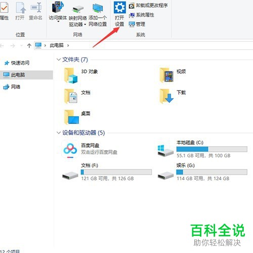 如何解决win10系统局域网共享无法访问问题