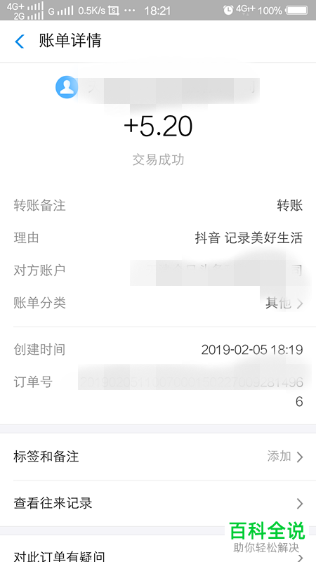 如何将抖音音符红包提现到支付宝