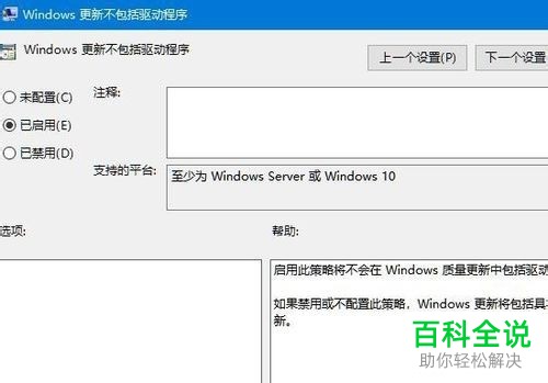 如何解决Win10系统弹出已阻止应用程序访问图形硬件的提示