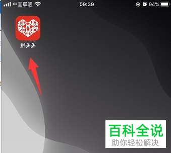 如何将手机号与拼多多账号绑定在一起