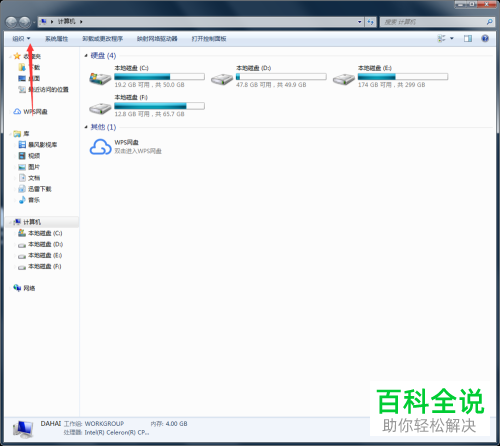 如何将电脑文件隐藏