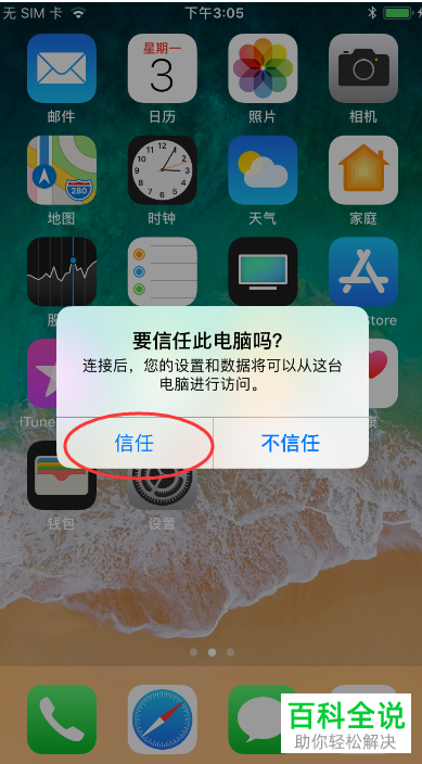 如何解决iPhone手机蜂窝移动更新失败问题