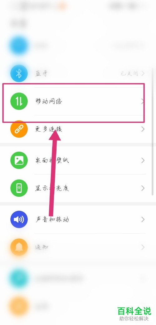 如何将华为手机默认移动数据切换成卡2？