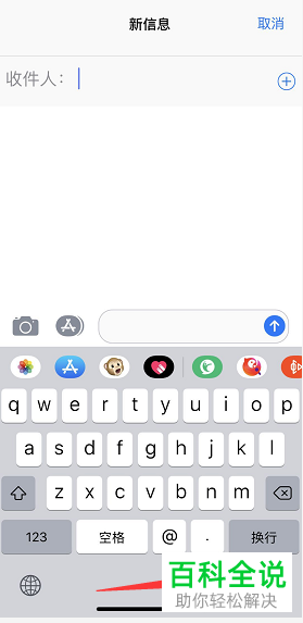 如何将iPhone苹果手机内的语音输入功能关闭