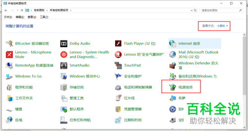 如何解决电脑关闭睡眠显示器仍然黑屏问题