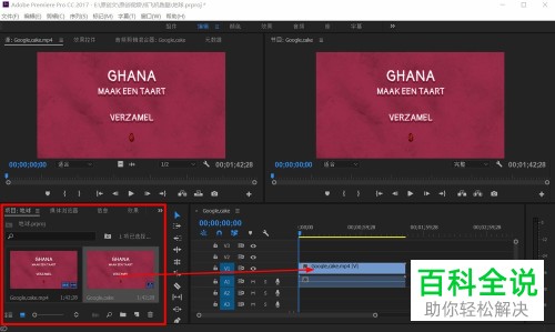 如何解决Pr导出视频时有黑边问题