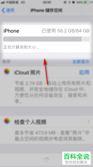 如何解决iPhone手机打开王者荣耀闪退问题