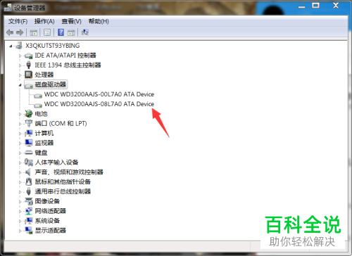 如何解决电脑硬盘显示不全问题
