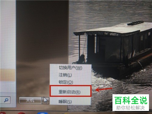 如何将电脑第一启动项设为UEFI