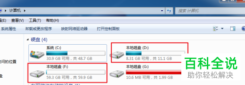 如何解决PS暂存盘已满不能初始化问题