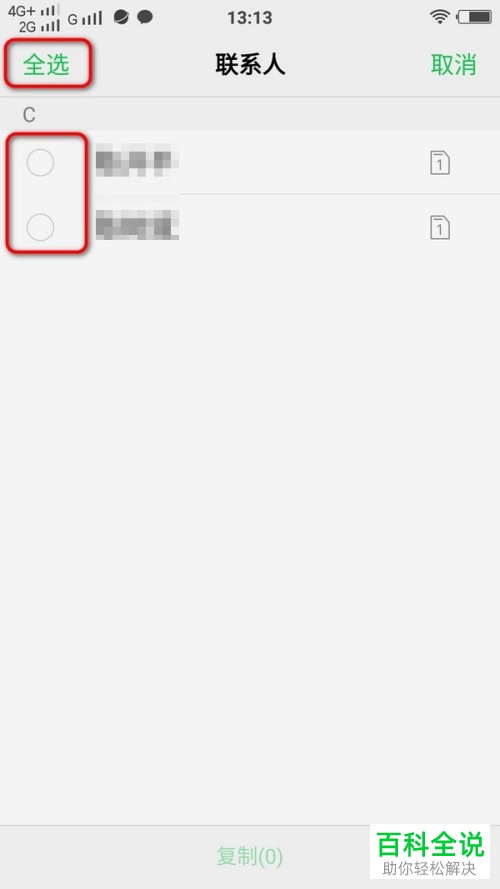如何将vivo手机中的联系人从SIM卡复制和备份到手机里