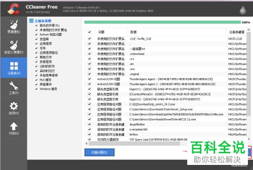 如何解决电脑开机速度较慢的问题