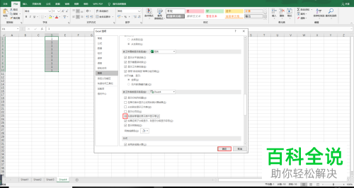 如何解决Excel表格输入0不显示的问题？