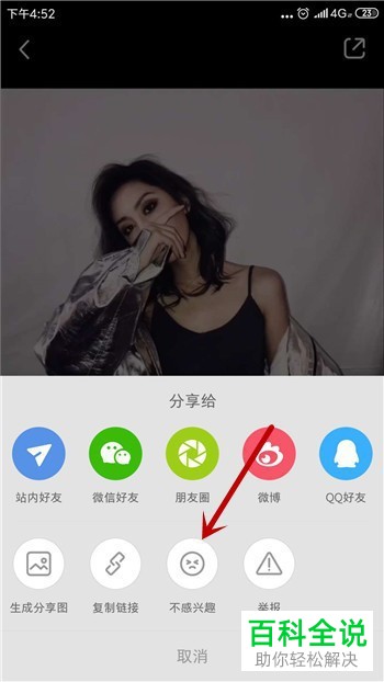 如何解决小红书App中推荐的笔记自己不爱看的问题