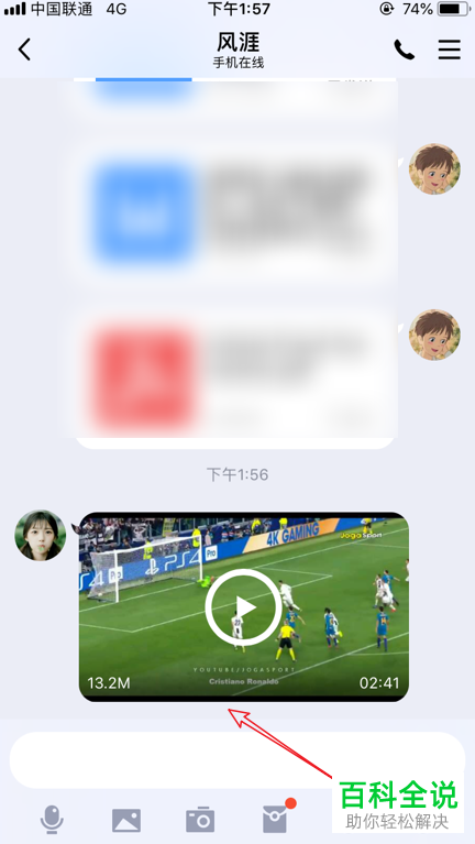 如何将安卓手机的图片和视频传送到苹果iphone手机上
