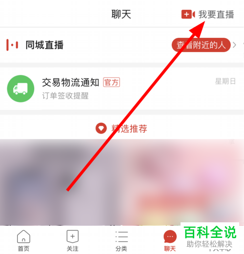 如何将录制好的视频上传到拼多多直播