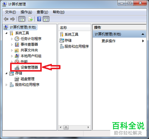 如何解决电脑鼠标偶尔失灵问题