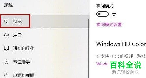 如何解决win10系统不显示硬件加速GPU计划问题