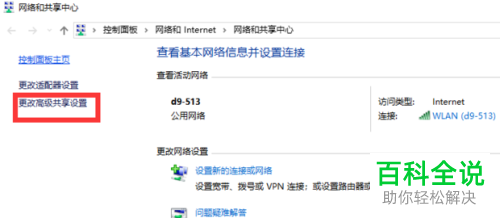 如何解决共享打印机无法连接问题