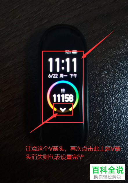 如何将小米手环的主题或表盘恢复为默认设置