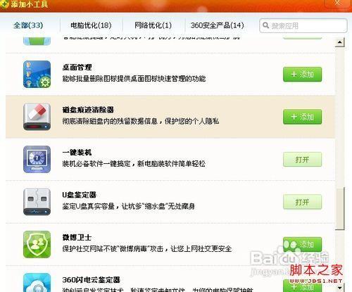 如何检测U盘的真实容量实际大小