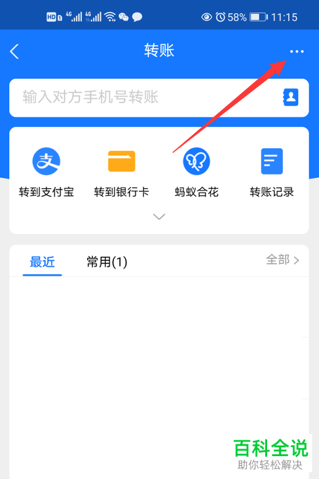 如何解决支付宝付款提示银行额度超限问题