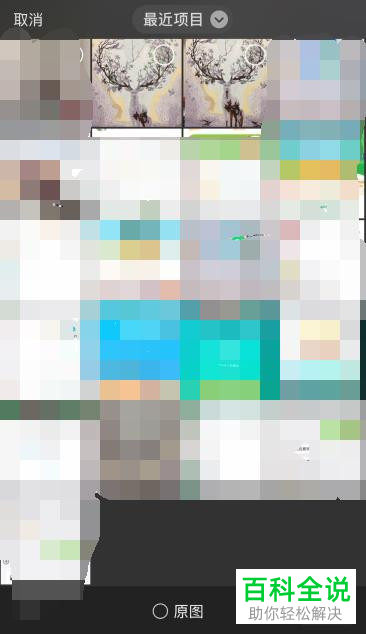 如何解决微信发送的照片模糊不清晰的问题