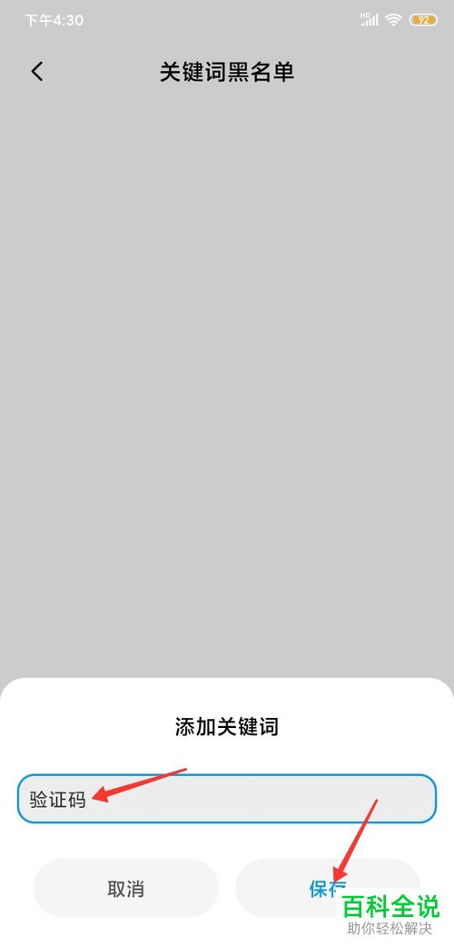 如何解决自己的手机号被恶意注册而收到验证码的问题