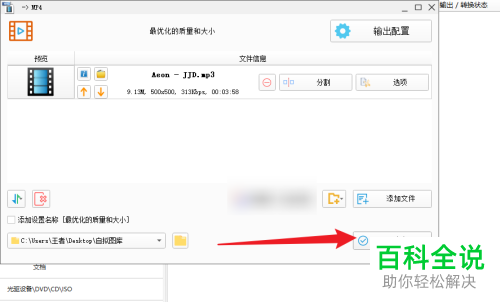 如何将音频mp3格式转换成mp4格式？