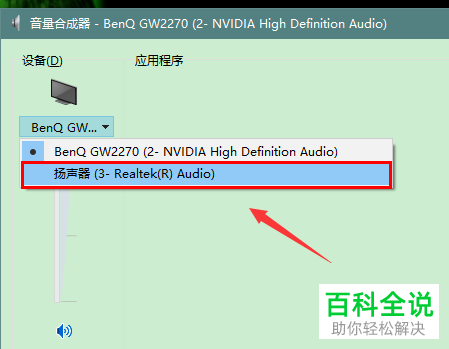 如何解决win10系统无法发出声音问题