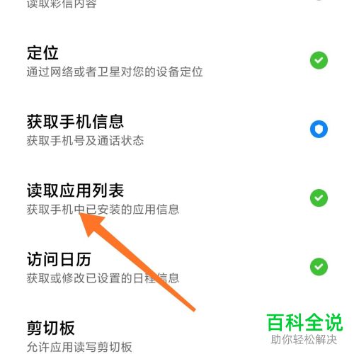 如何解决无法使用QQ登录王者的问题