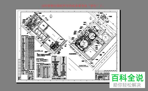 如何将CAD中彩色的线变成黑色进行打印
